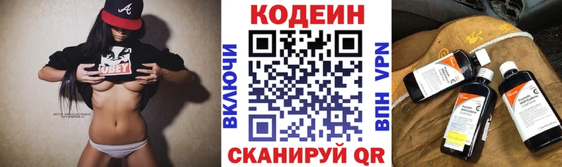 маркетплейс состав  Гусиноозёрск  Кодеиновый сироп Lean напиток Lean (лин)  цена  