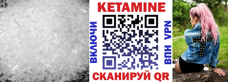 Кетамин VHQ  Гусиноозёрск 