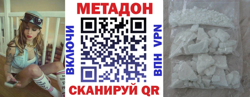 Метадон белоснежный  hydra вход  Гусиноозёрск 